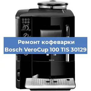 Ремонт капучинатора на кофемашине Bosch VeroCup 100 TIS 30129 в Тюмени